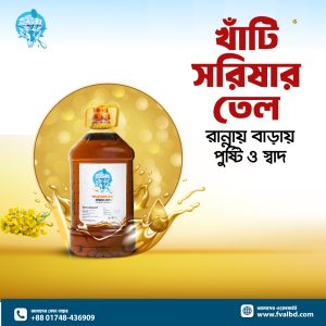 100% Pure Mustard Oil (Prepared by Own)