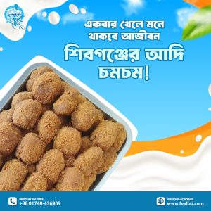 Adi Chomchom(Comes from Shibgonj, Chapinawabgonj)